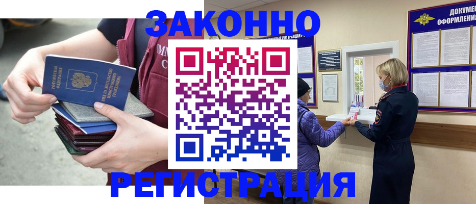 регистрация в Болотном