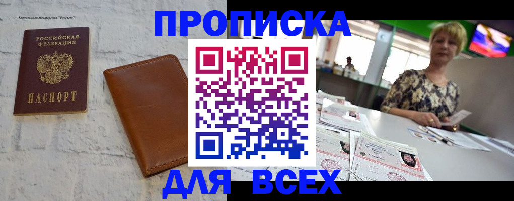 где прописаться в Болотном