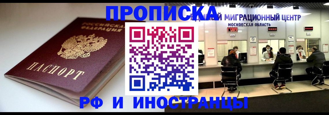 временная регистрация для всех в Болотном